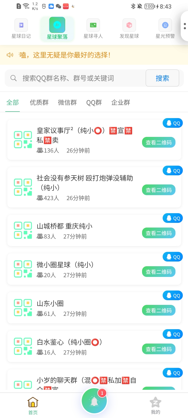 个人中心